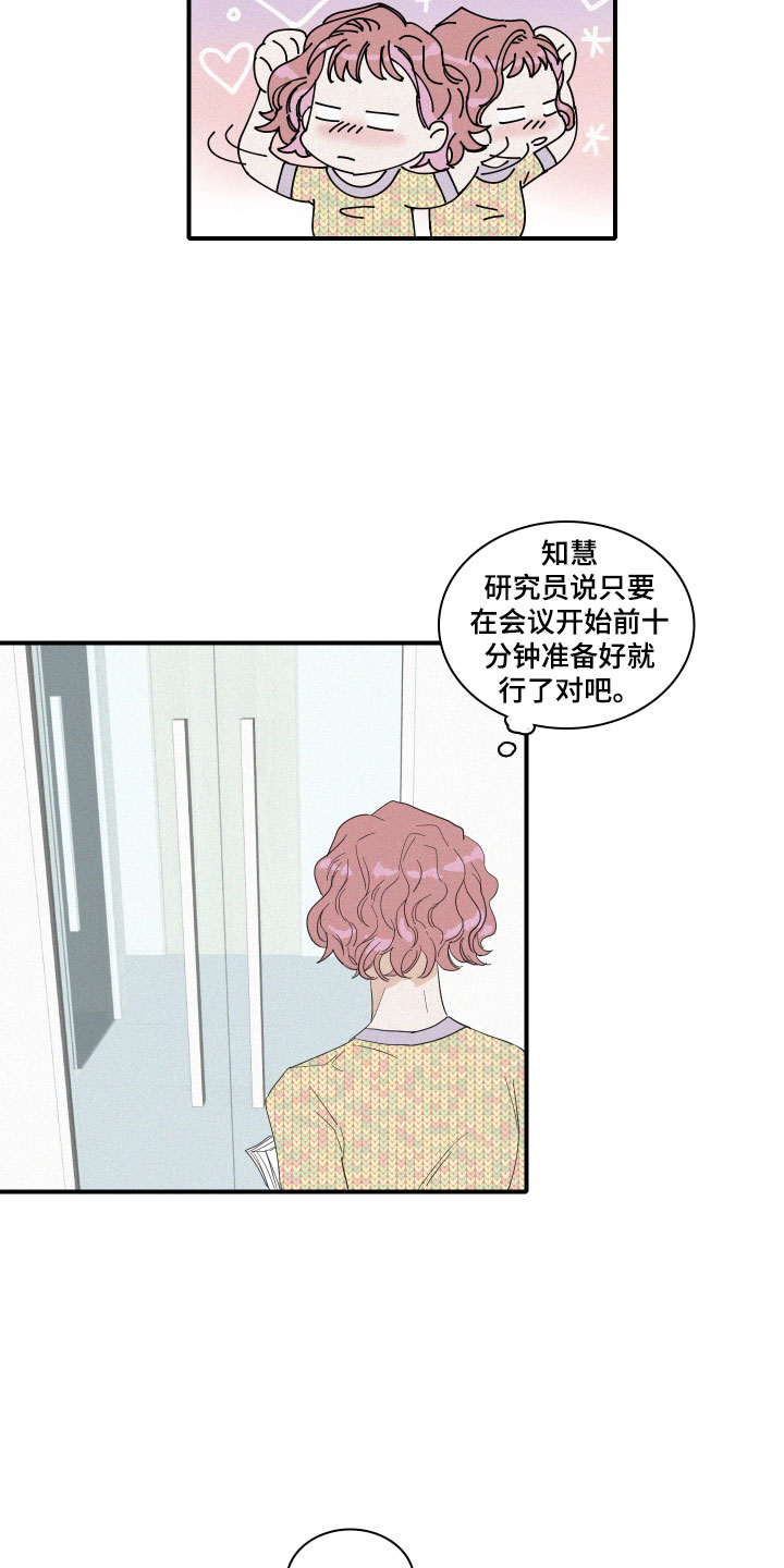 《人鱼海》第9章这是什么画面！ 第13页