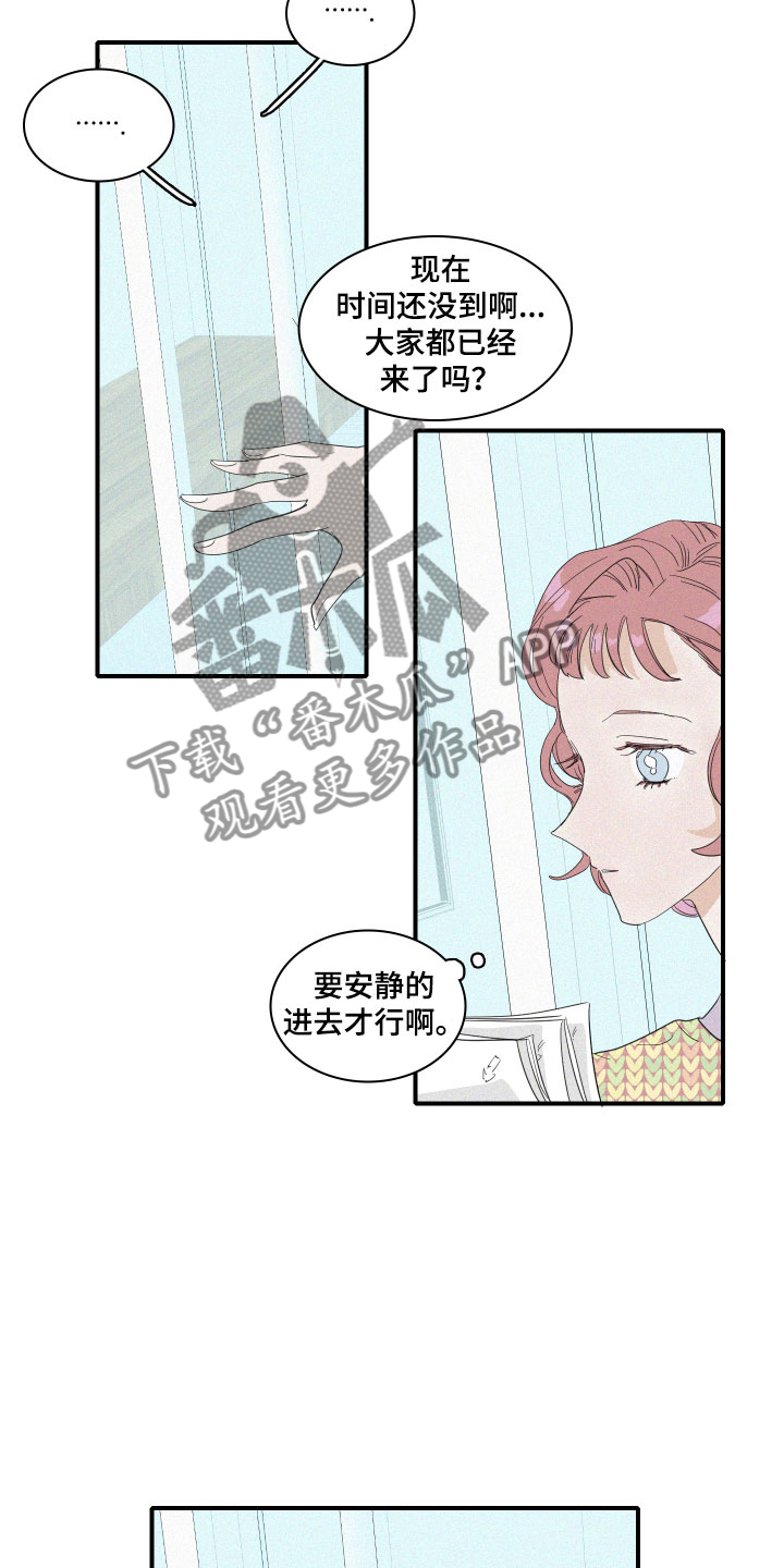 《人鱼海》第9章这是什么画面！ 第14页