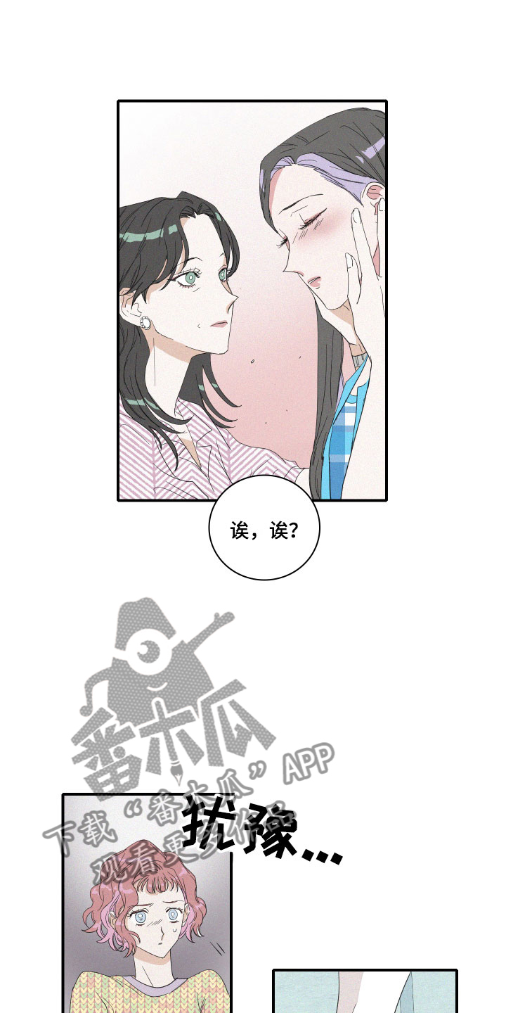 《人鱼海》第9章这是什么画面！ 第16页