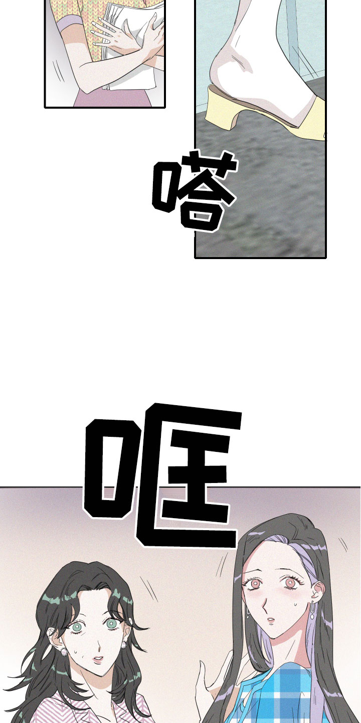 《人鱼海》第9章这是什么画面！ 第17页