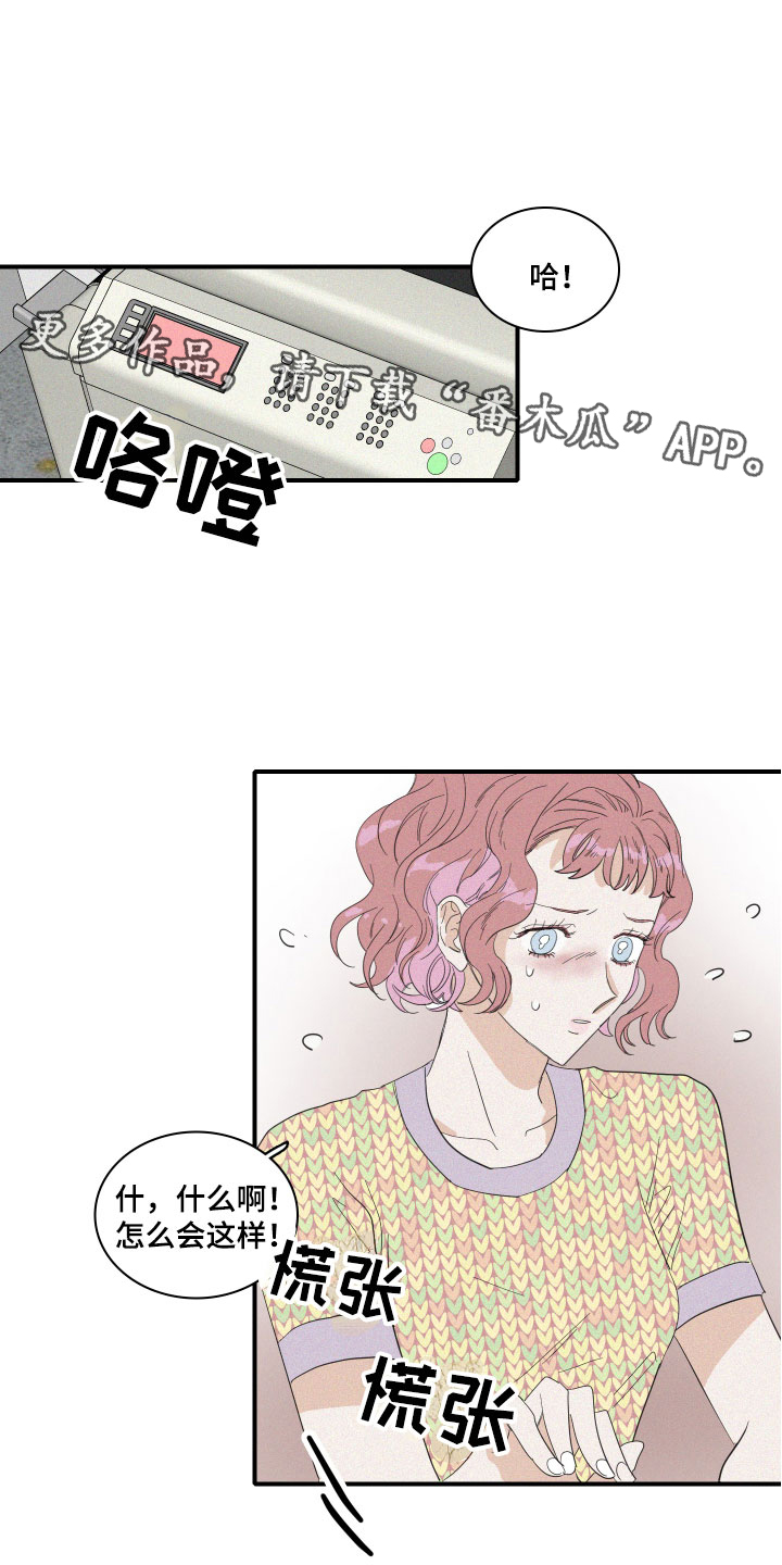 《人鱼海》第9章这是什么画面！ 第1页