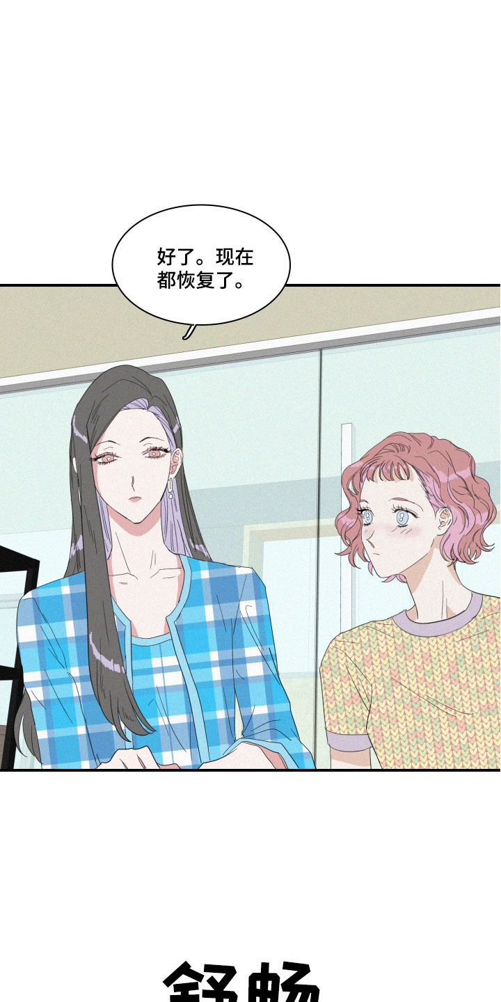 《人鱼海》第9章这是什么画面！ 第6页