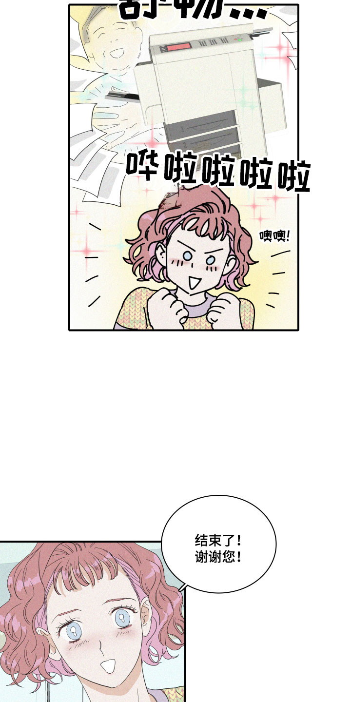 《人鱼海》第9章这是什么画面！ 第7页