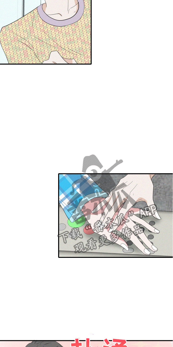 《人鱼海》第9章这是什么画面！ 第8页