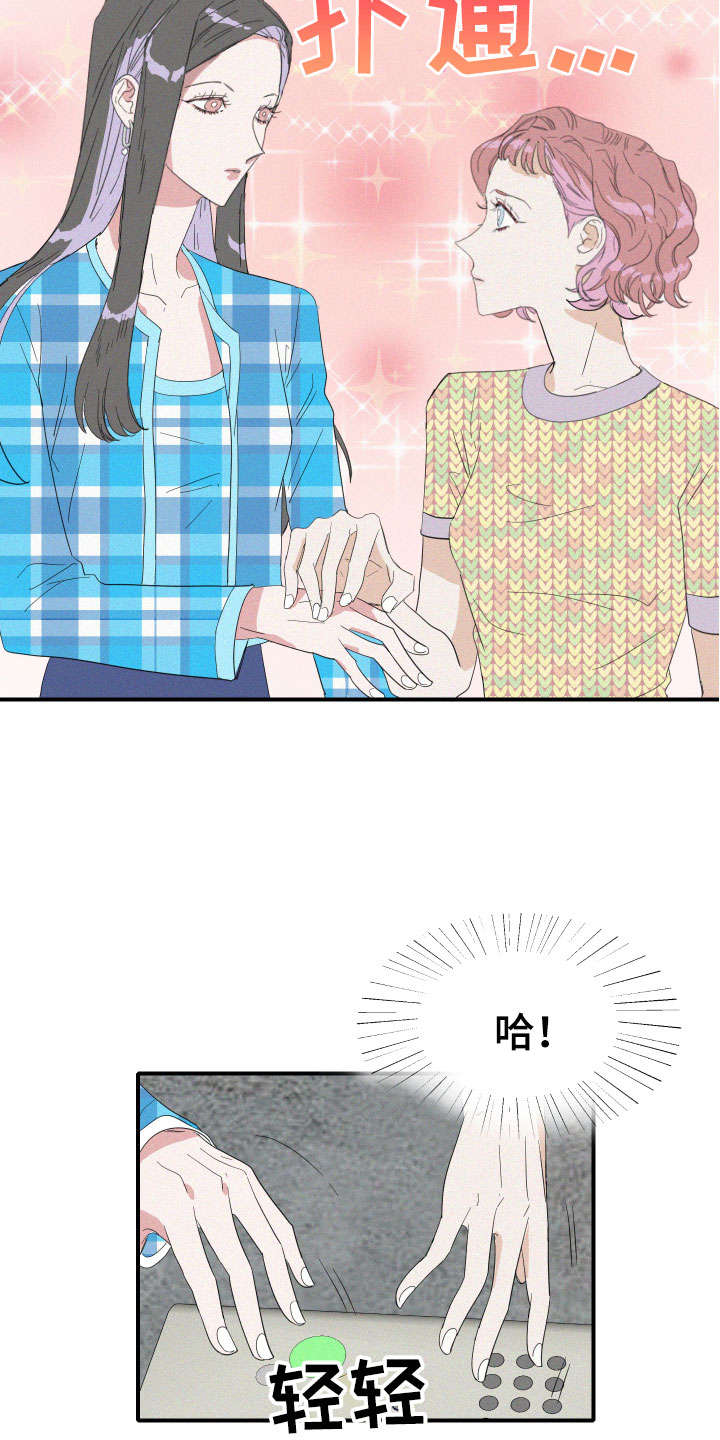《人鱼海》第9章这是什么画面！ 第9页