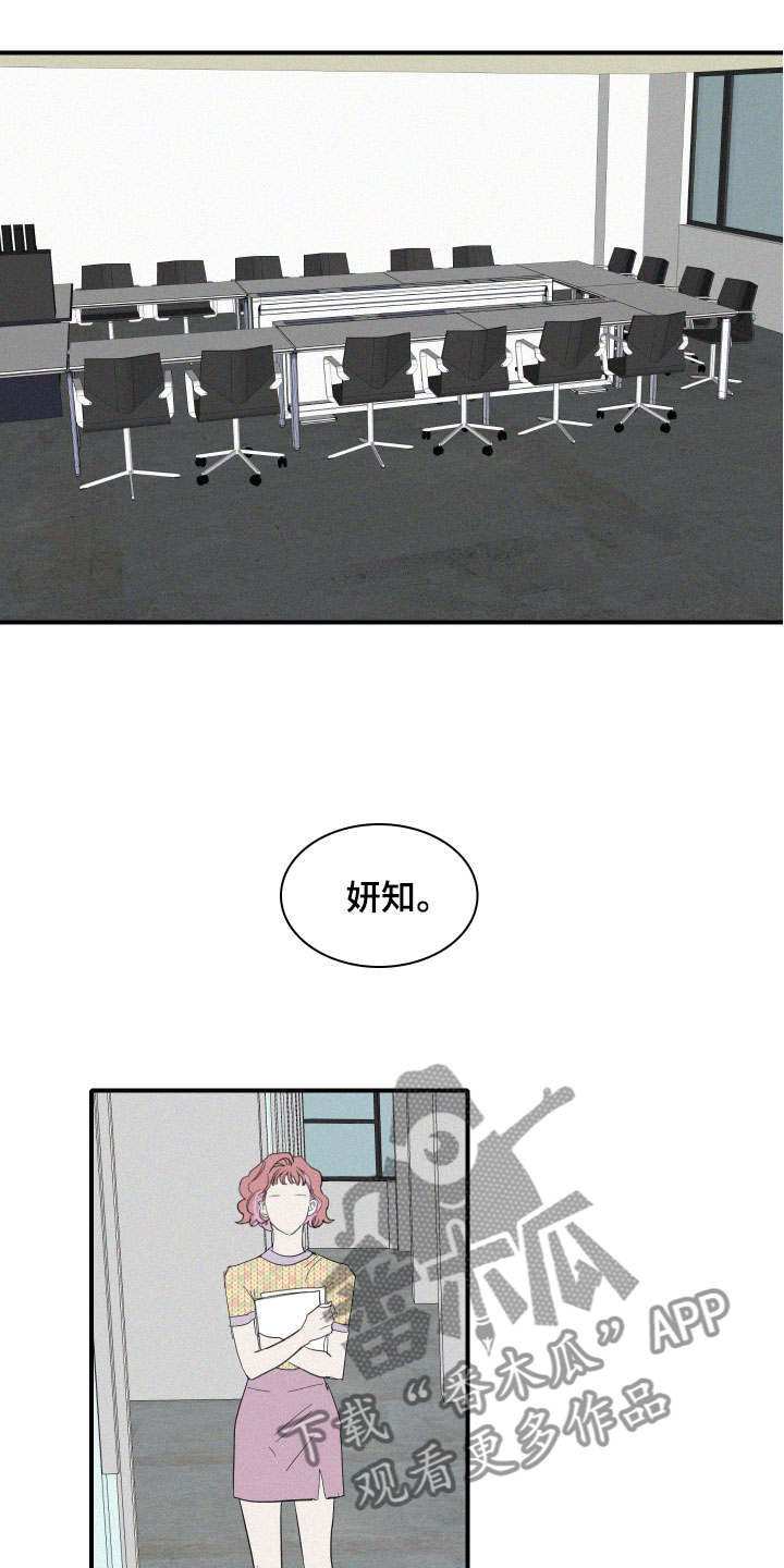 《人鱼海》第8章失败的人 第11页