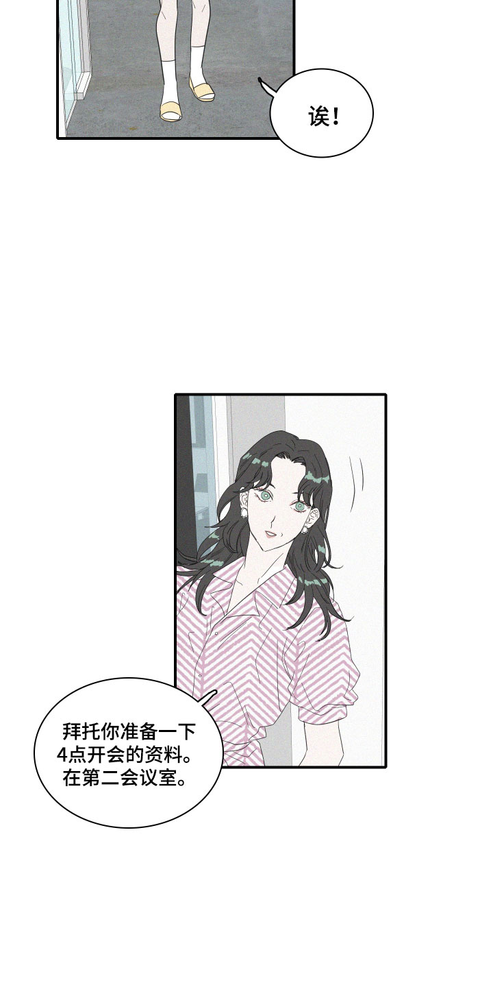《人鱼海》第8章失败的人 第12页