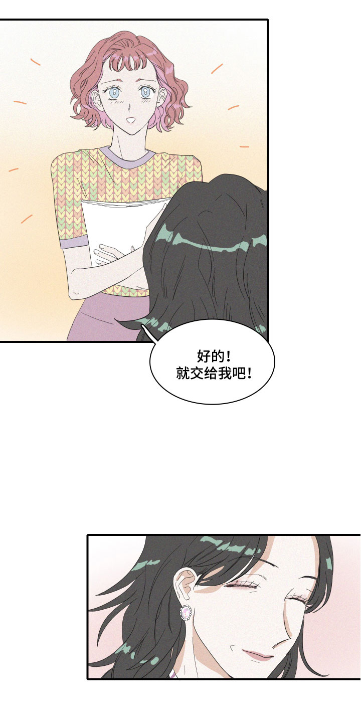 《人鱼海》第8章失败的人 第13页