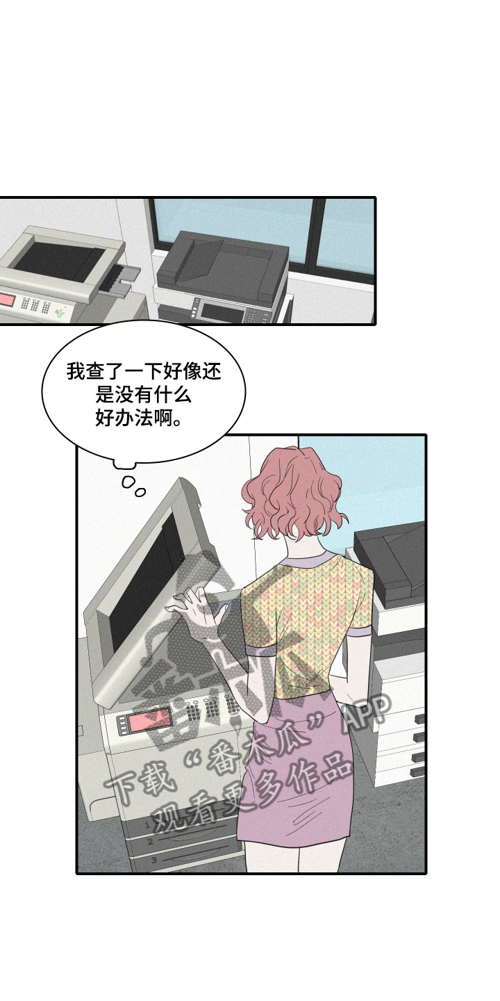 《人鱼海》第8章失败的人 第14页
