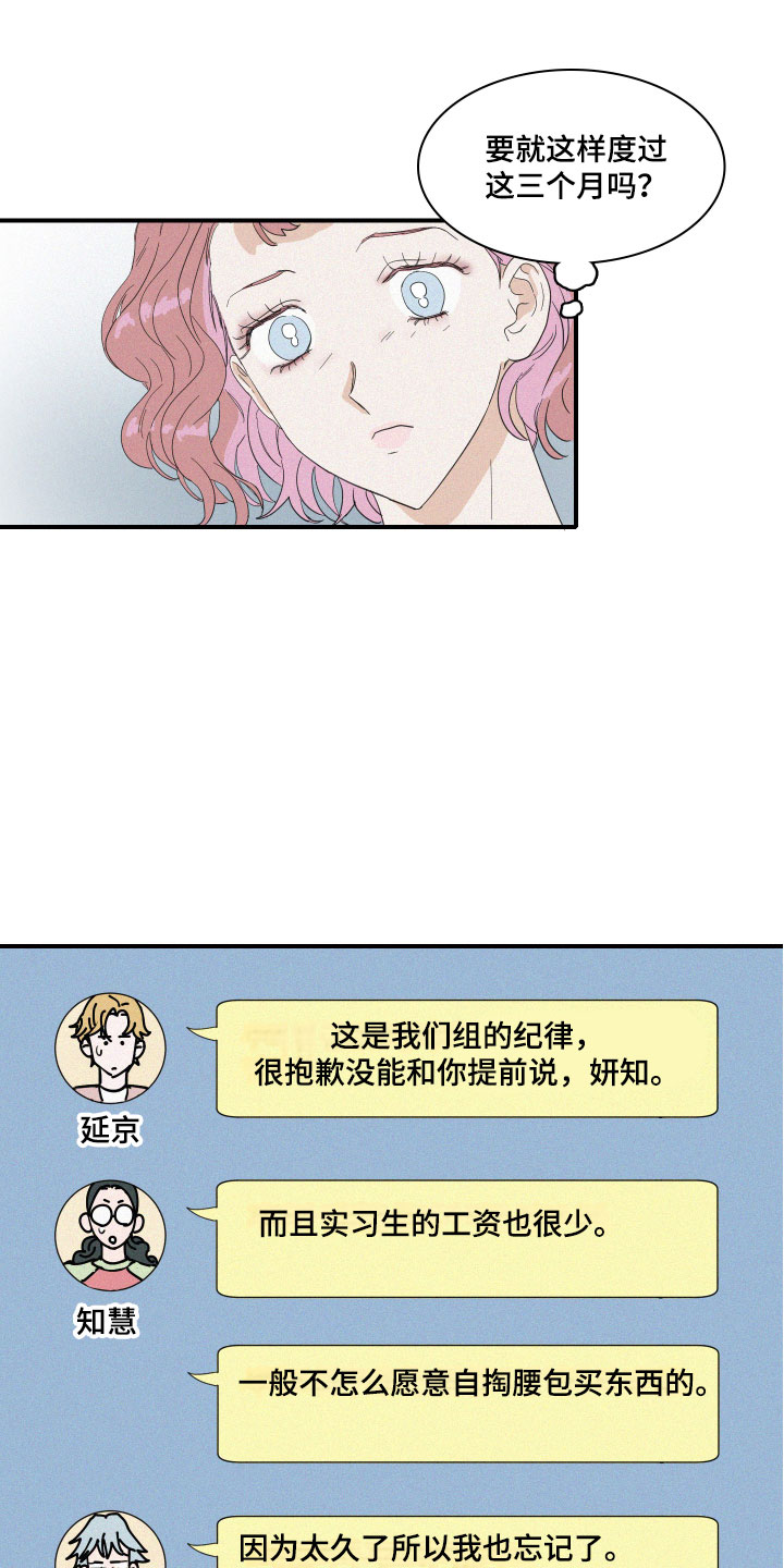 《人鱼海》第8章失败的人 第15页