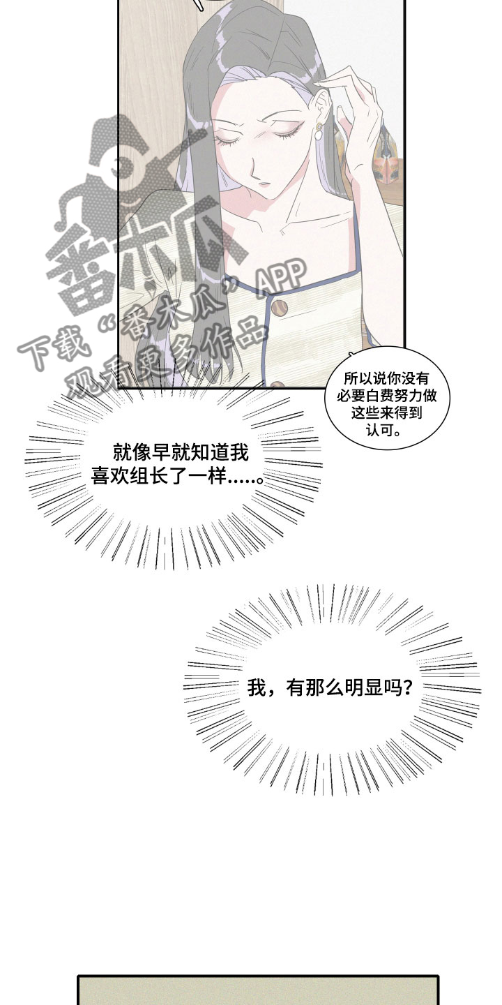 《人鱼海》第8章失败的人 第17页