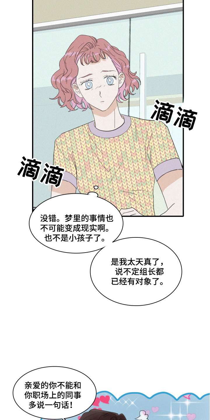 《人鱼海》第8章失败的人 第18页