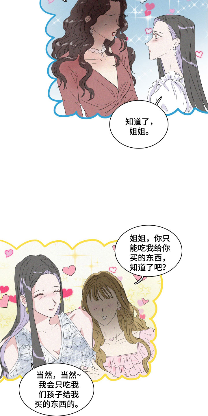 《人鱼海》第8章失败的人 第19页