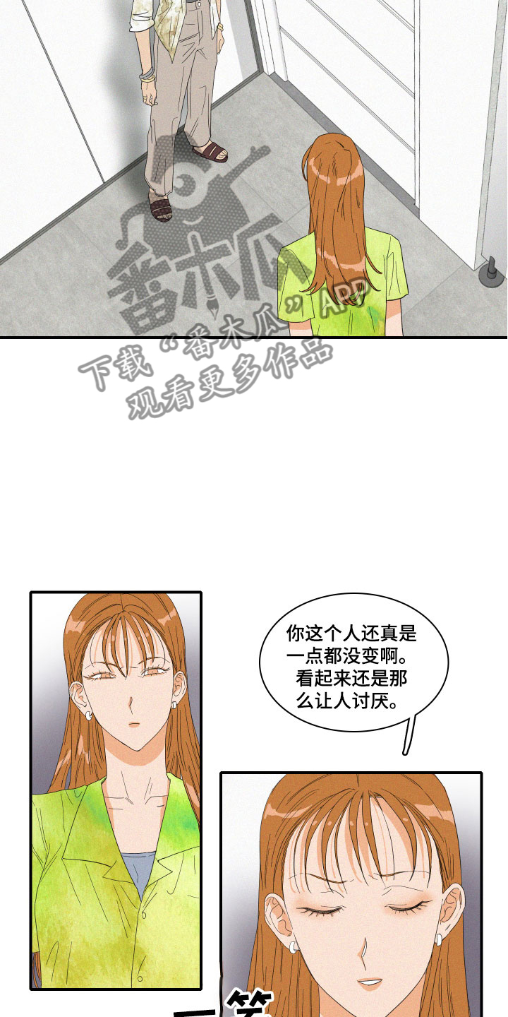 《人鱼海》第8章失败的人 第5页