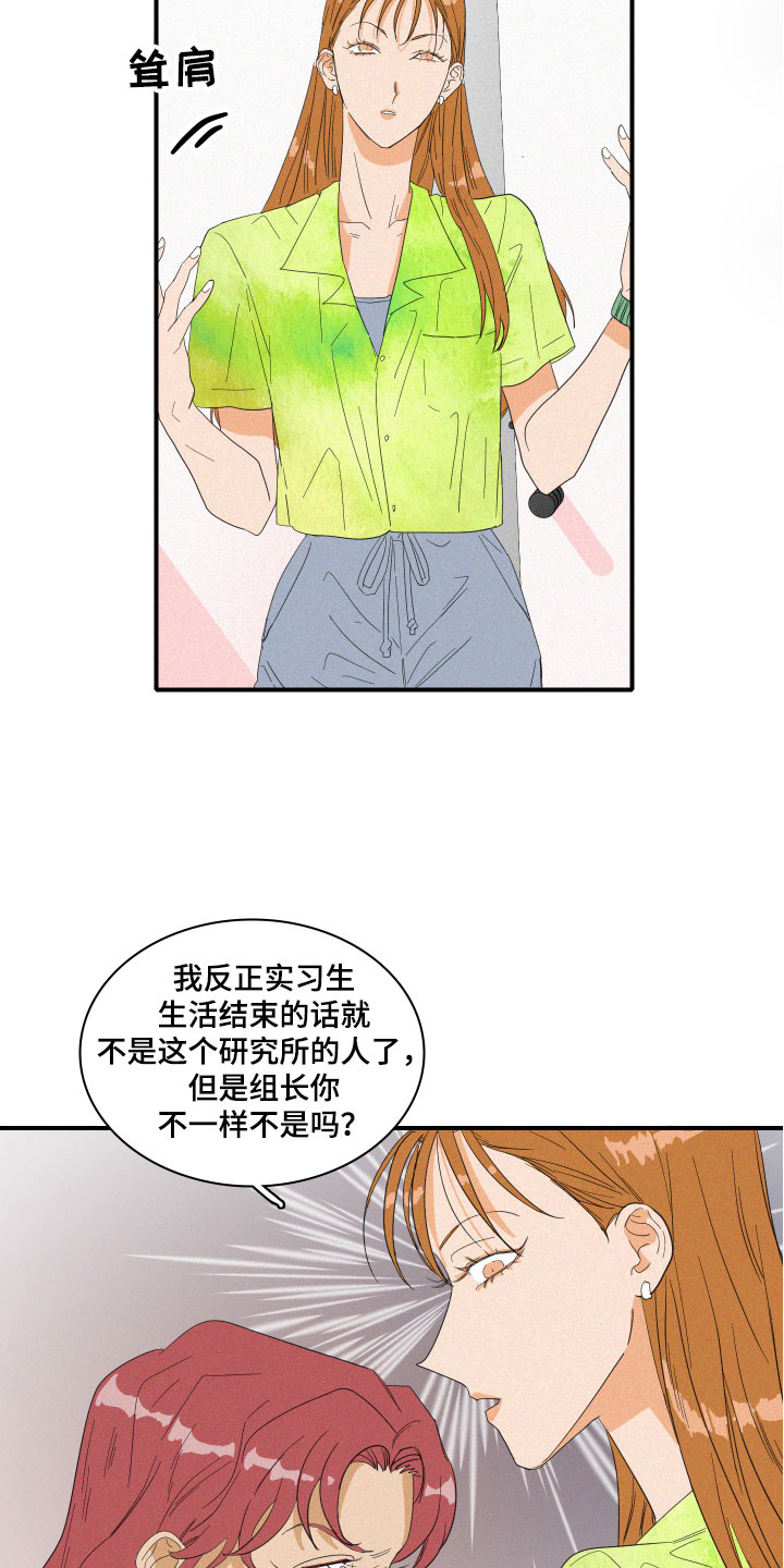 《人鱼海》第8章失败的人 第7页