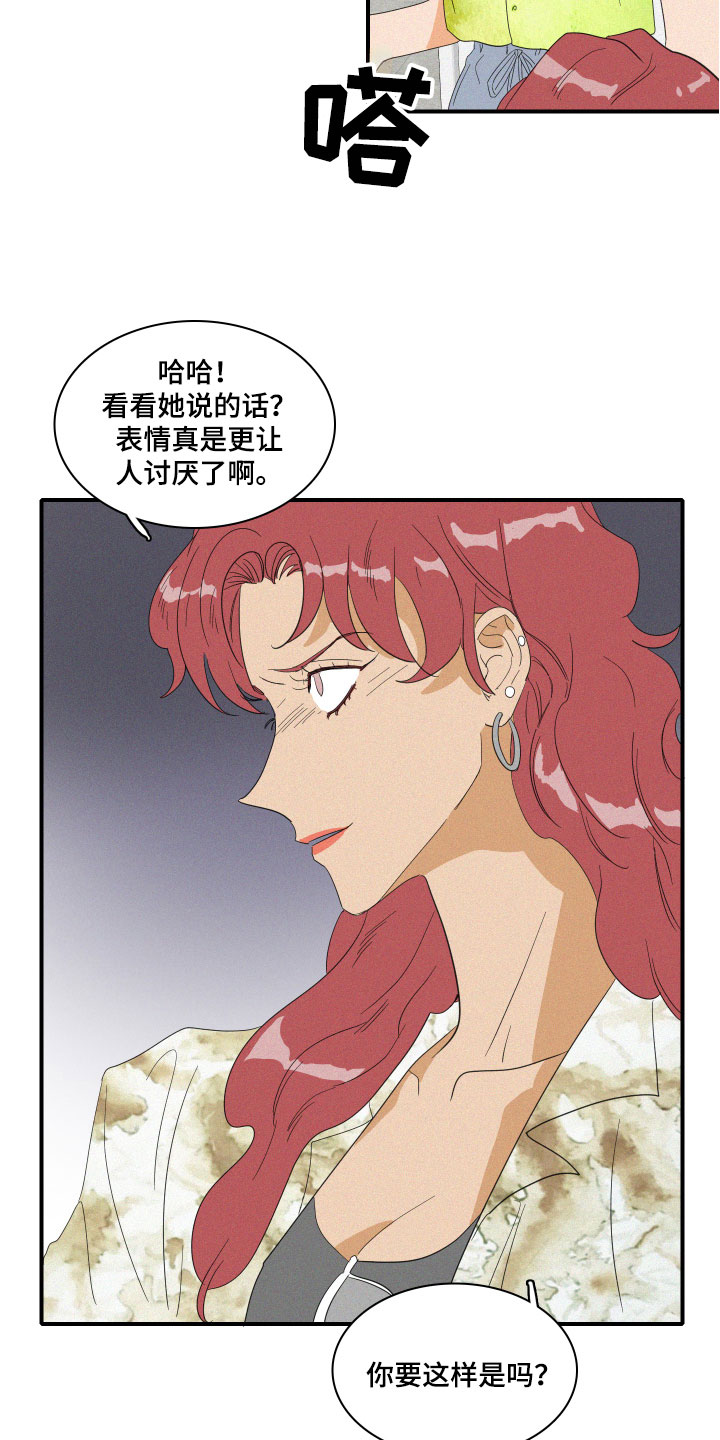 《人鱼海》第8章失败的人 第9页