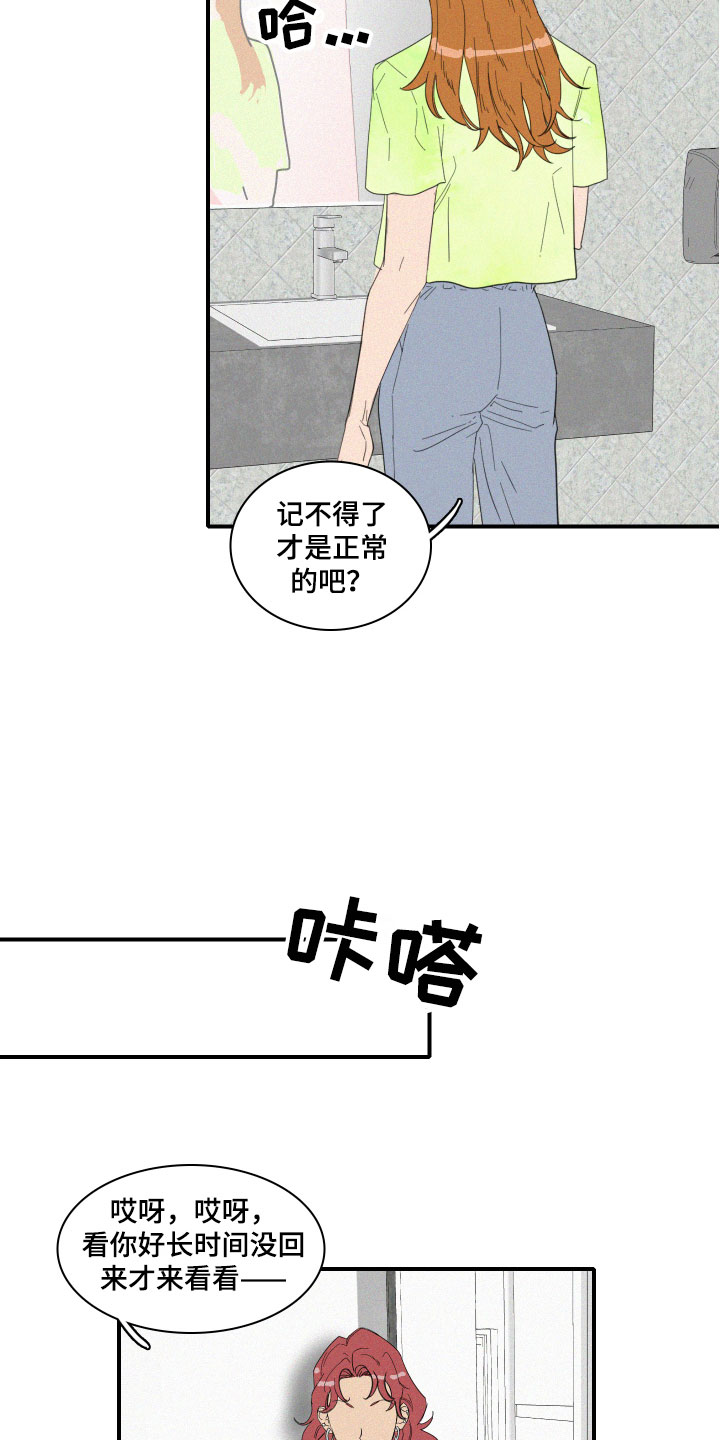 《人鱼海》第7章要逃走吗？ 第10页