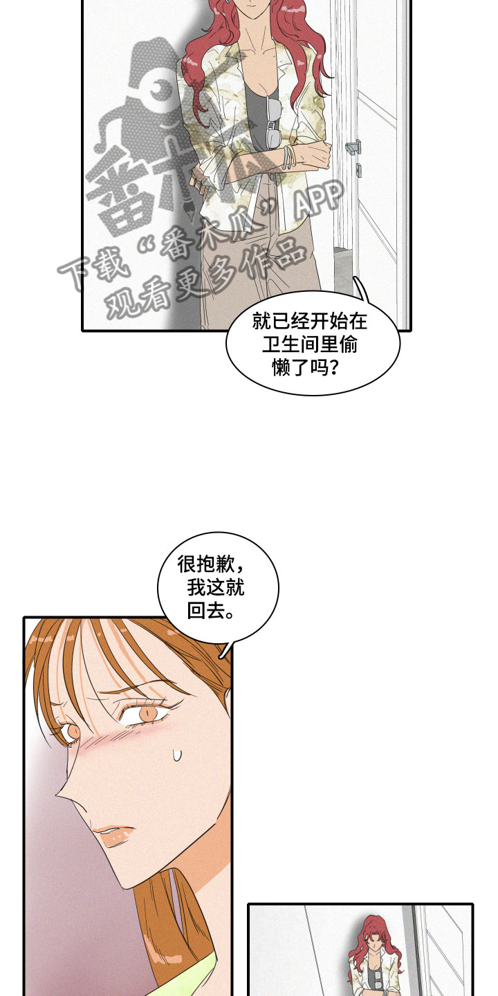 《人鱼海》第7章要逃走吗？ 第11页