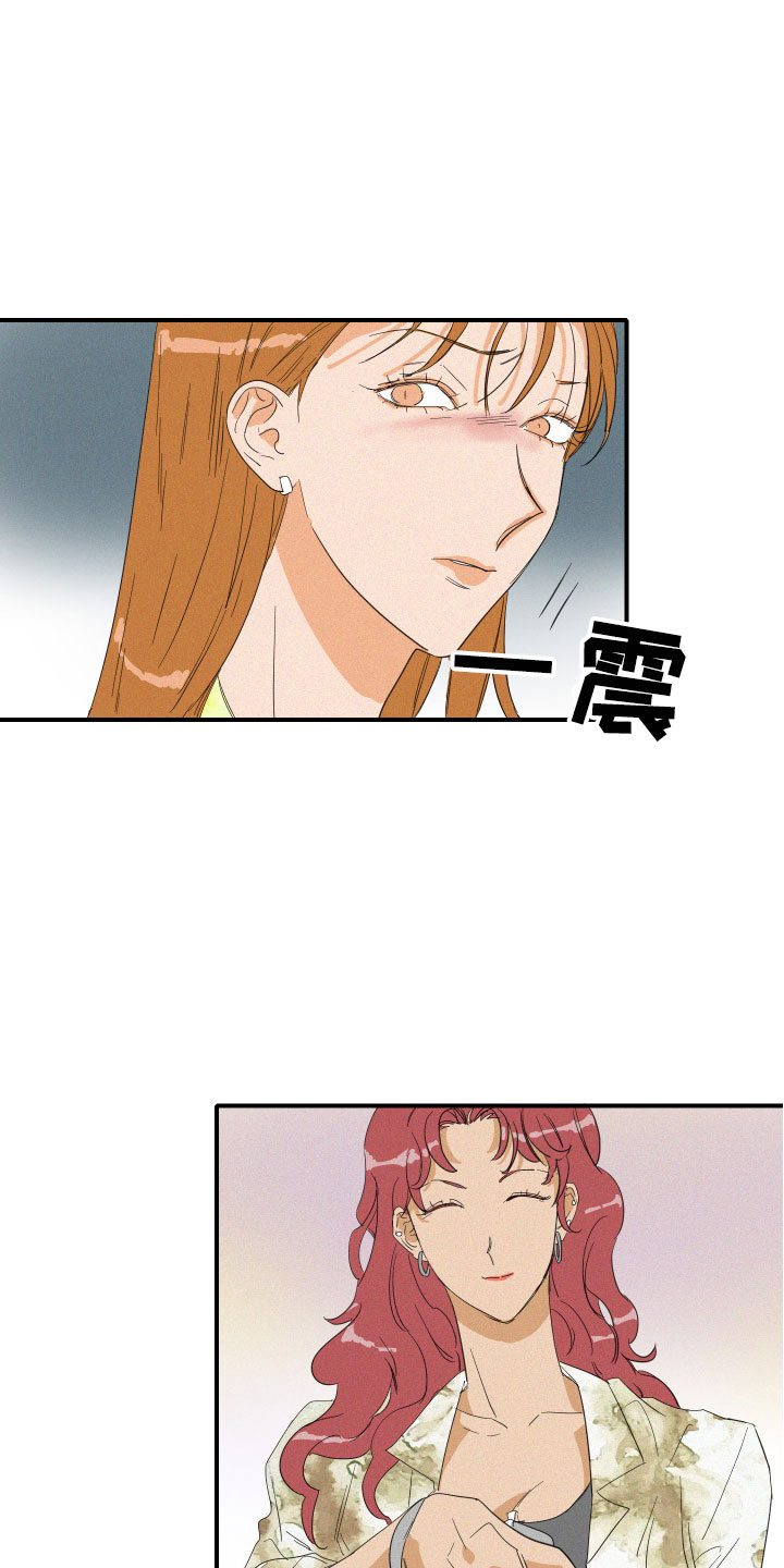 《人鱼海》第7章要逃走吗？ 第13页