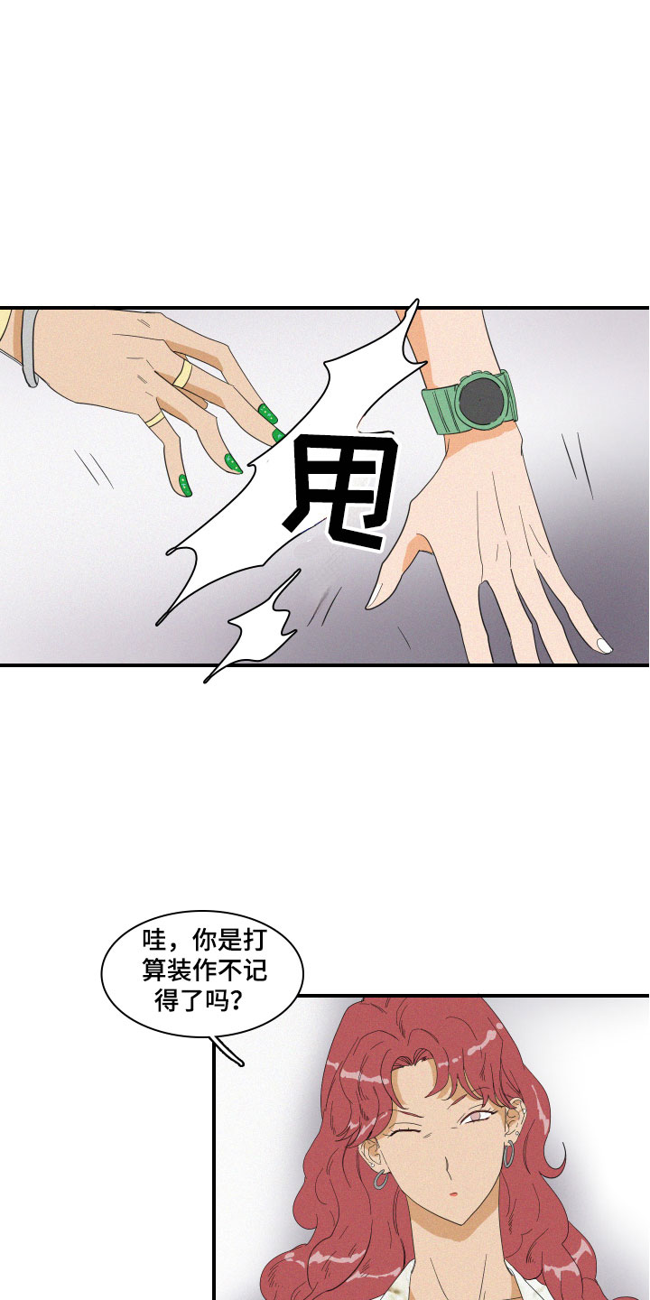 《人鱼海》第7章要逃走吗？ 第15页