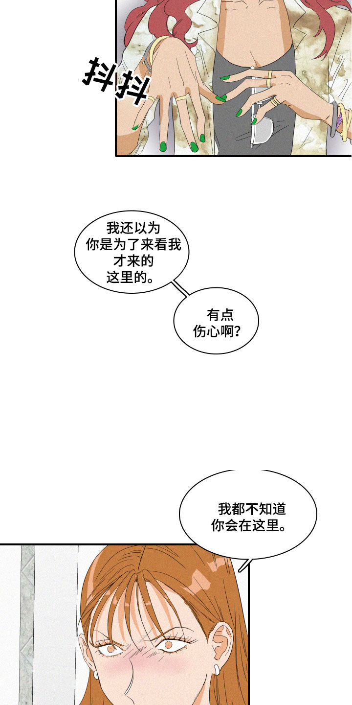 《人鱼海》第7章要逃走吗？ 第16页