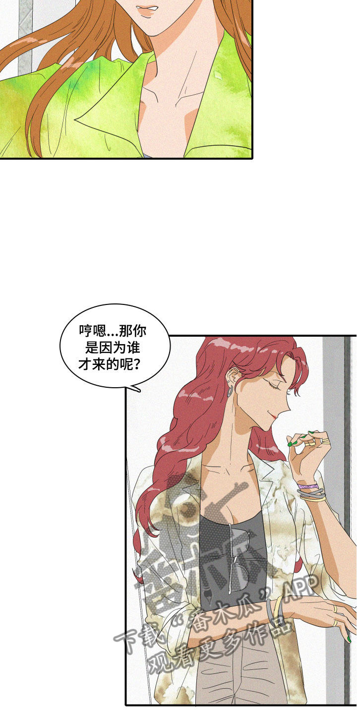 《人鱼海》第7章要逃走吗？ 第17页