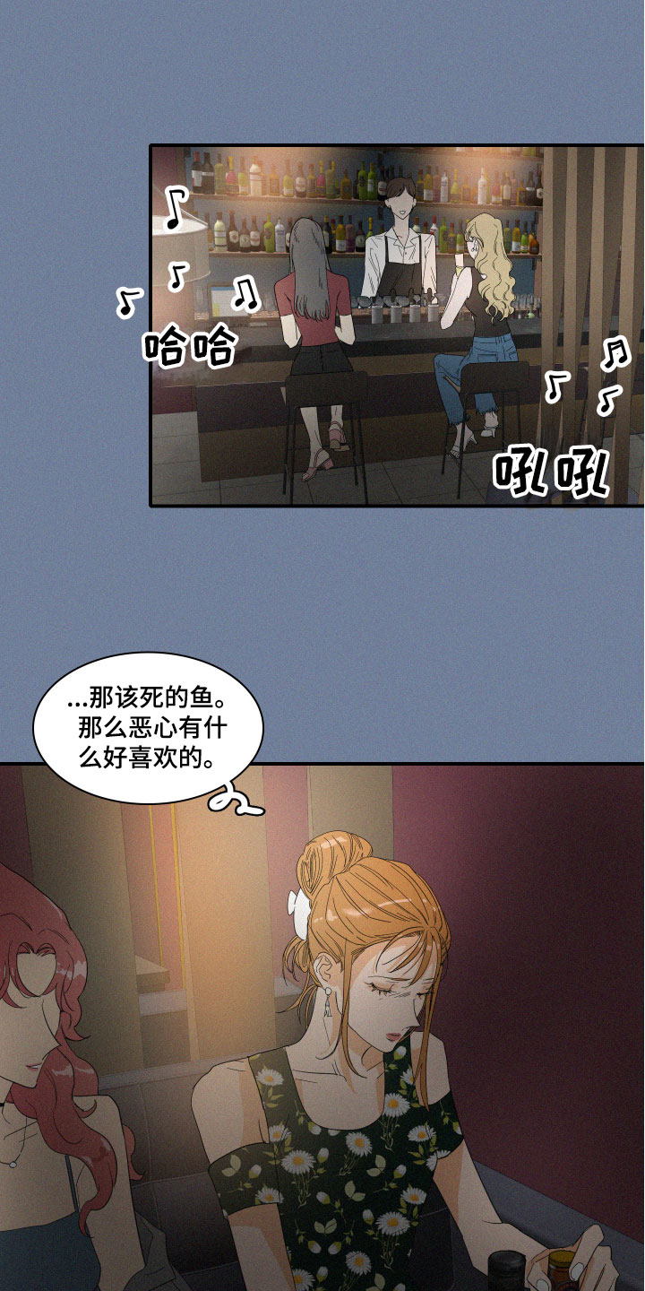 《人鱼海》第7章要逃走吗？ 第19页