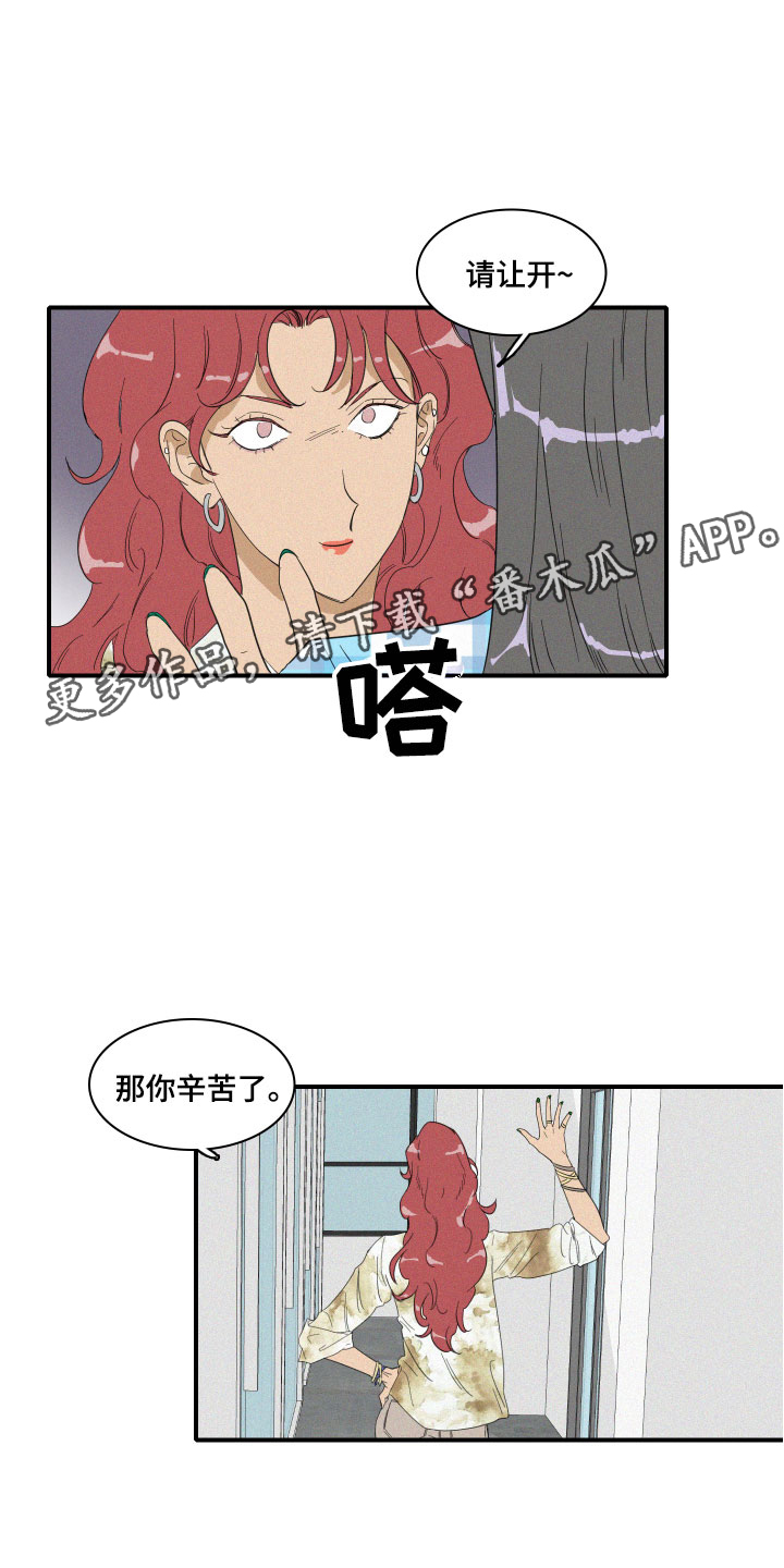 《人鱼海》第7章要逃走吗？ 第1页