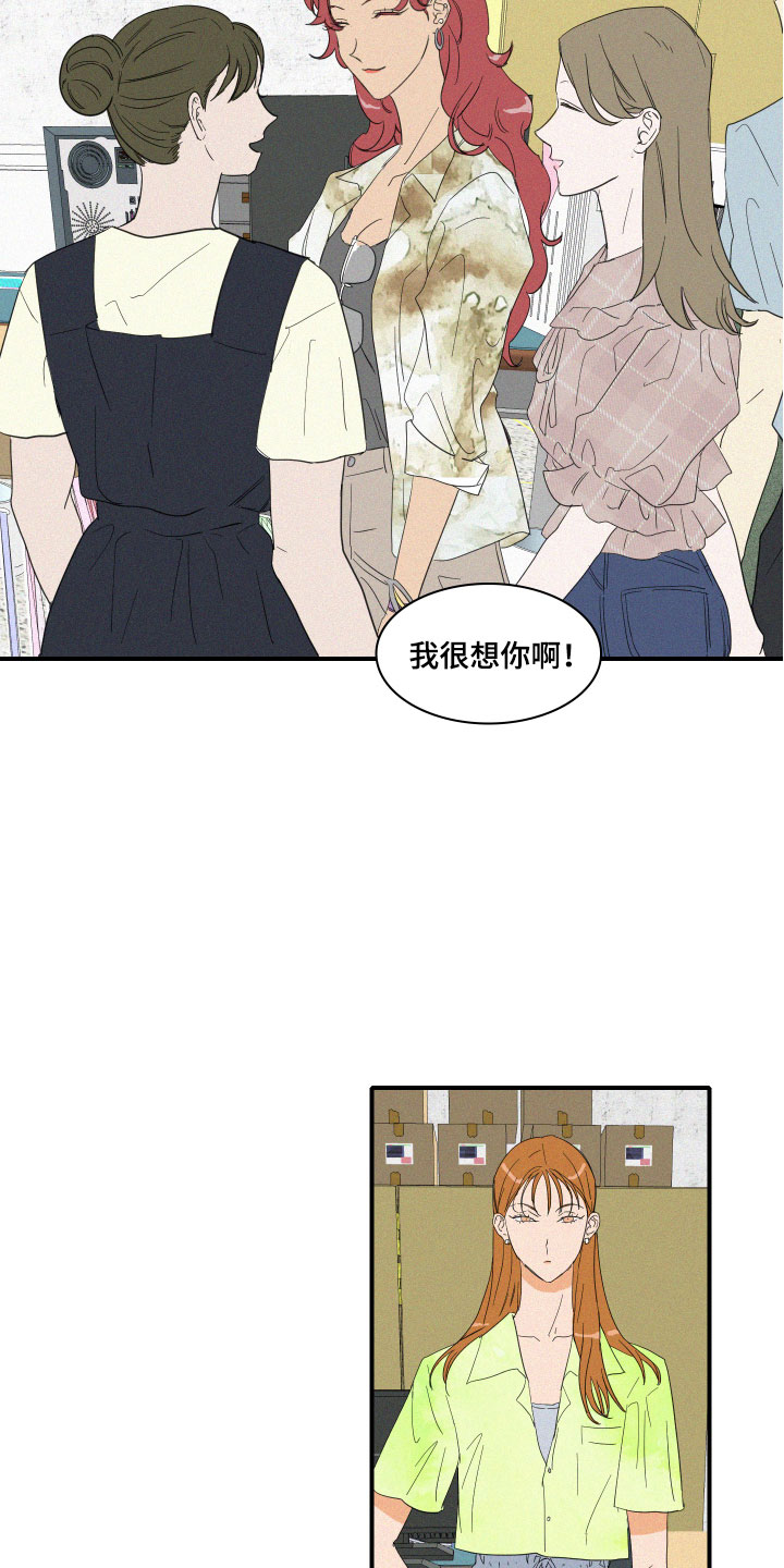 《人鱼海》第7章要逃走吗？ 第3页