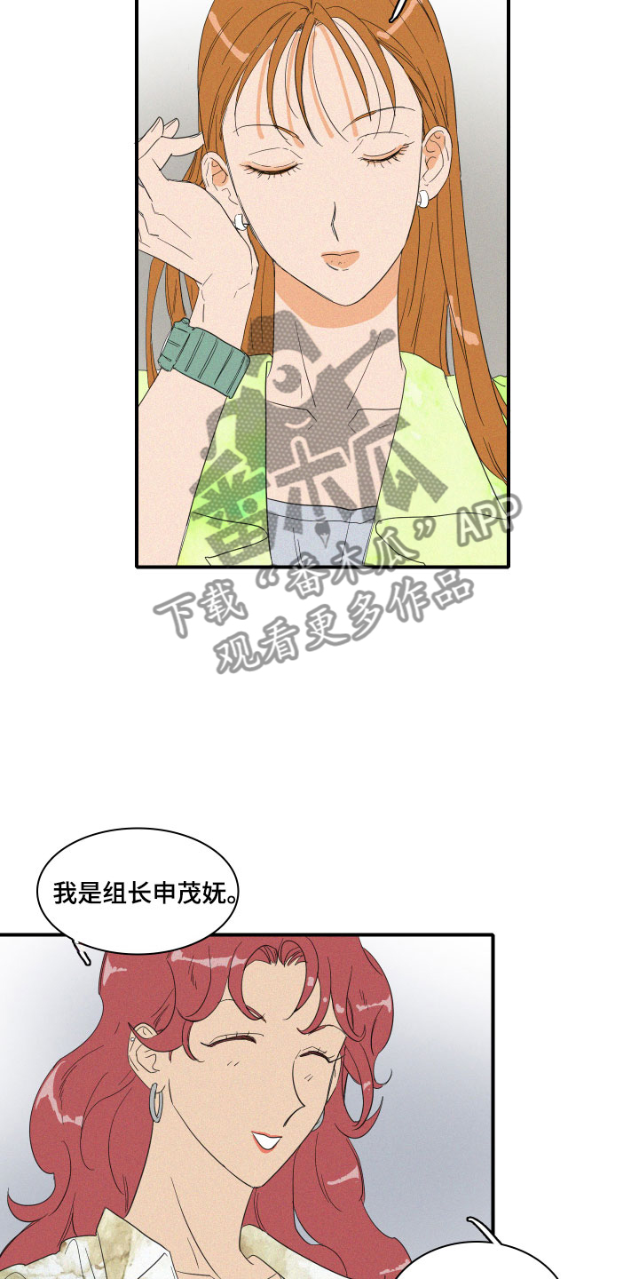 《人鱼海》第7章要逃走吗？ 第5页