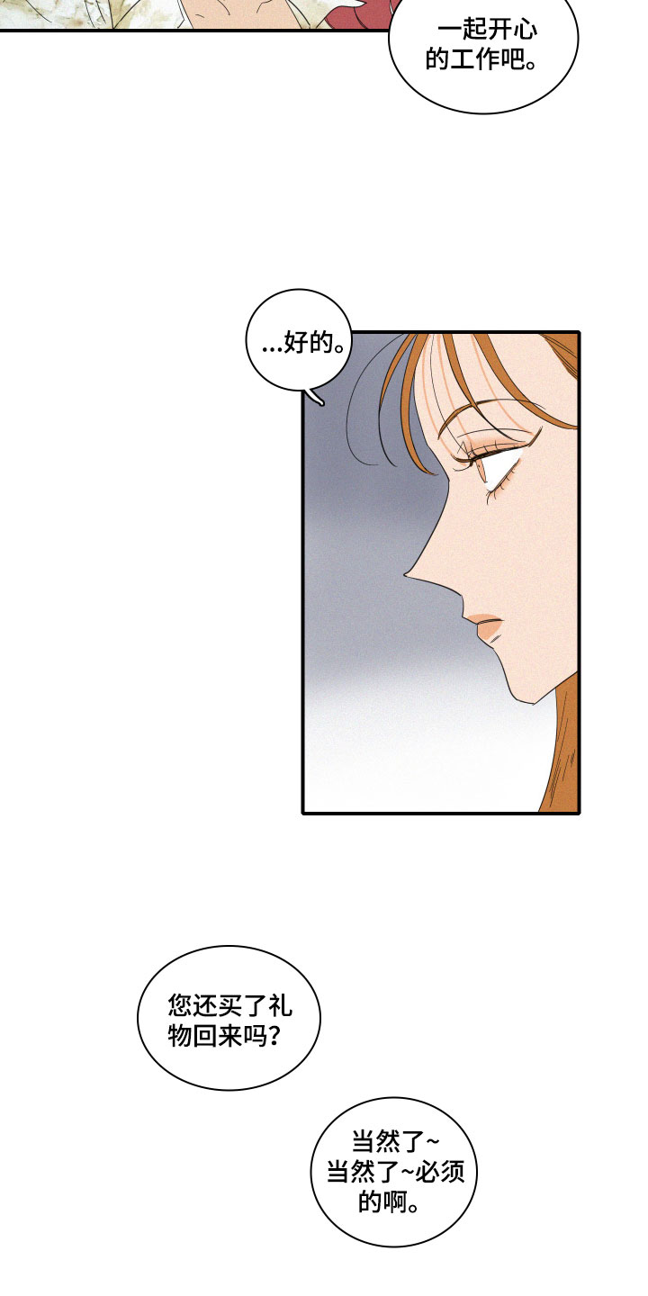 《人鱼海》第7章要逃走吗？ 第6页
