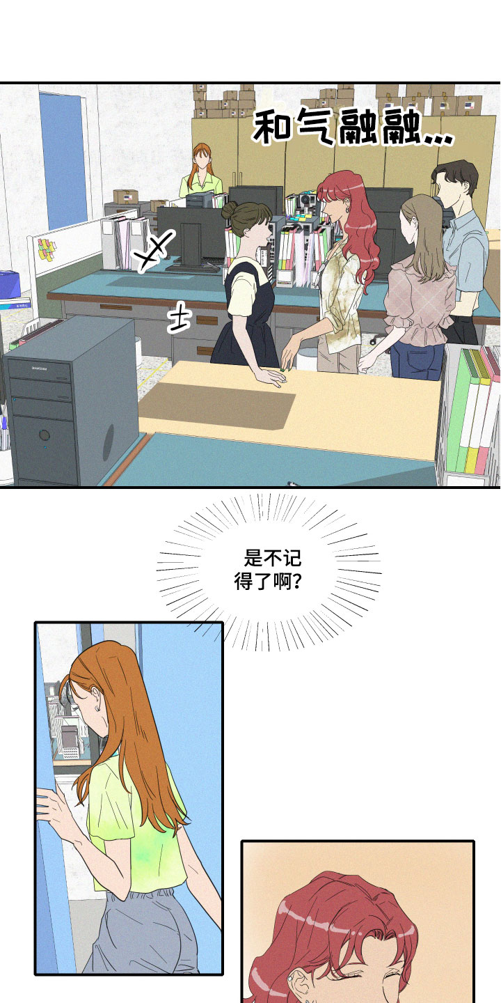 《人鱼海》第7章要逃走吗？ 第7页