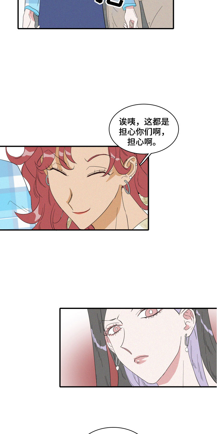《人鱼海》第6章申组长 第18页