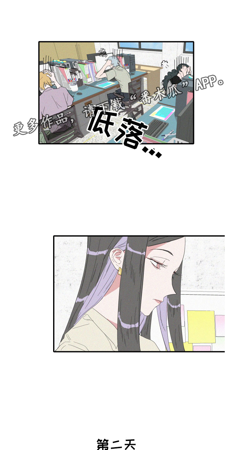 《人鱼海》第6章申组长 第1页