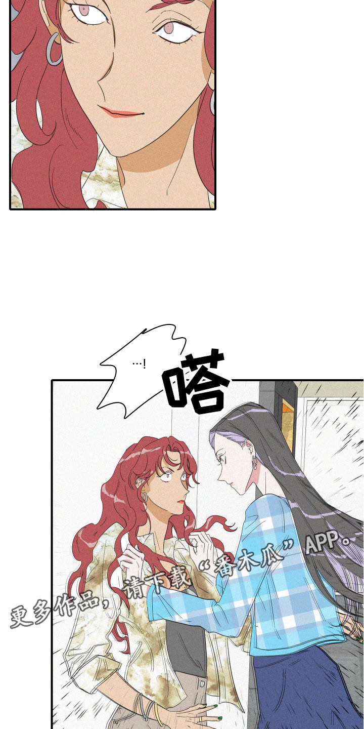 《人鱼海》第6章申组长 第20页