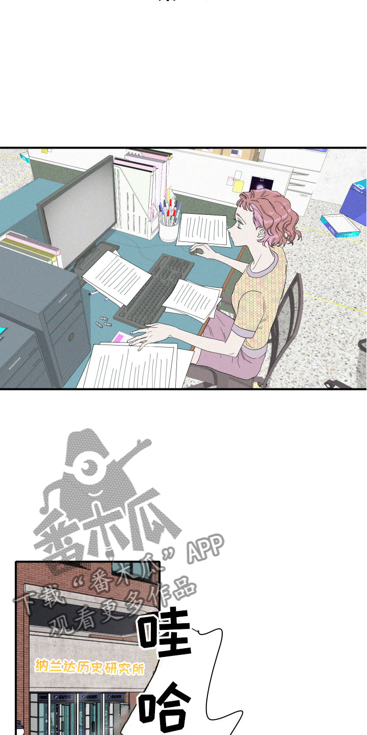 《人鱼海》第6章申组长 第2页