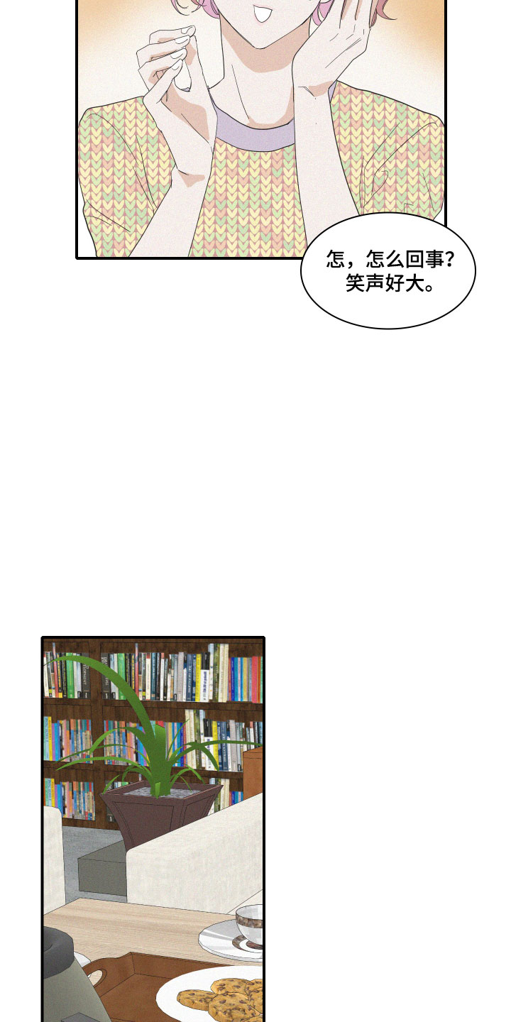 《人鱼海》第6章申组长 第4页