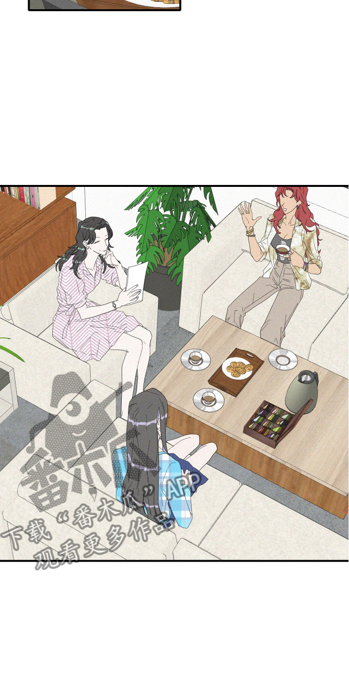 《人鱼海》第6章申组长 第5页