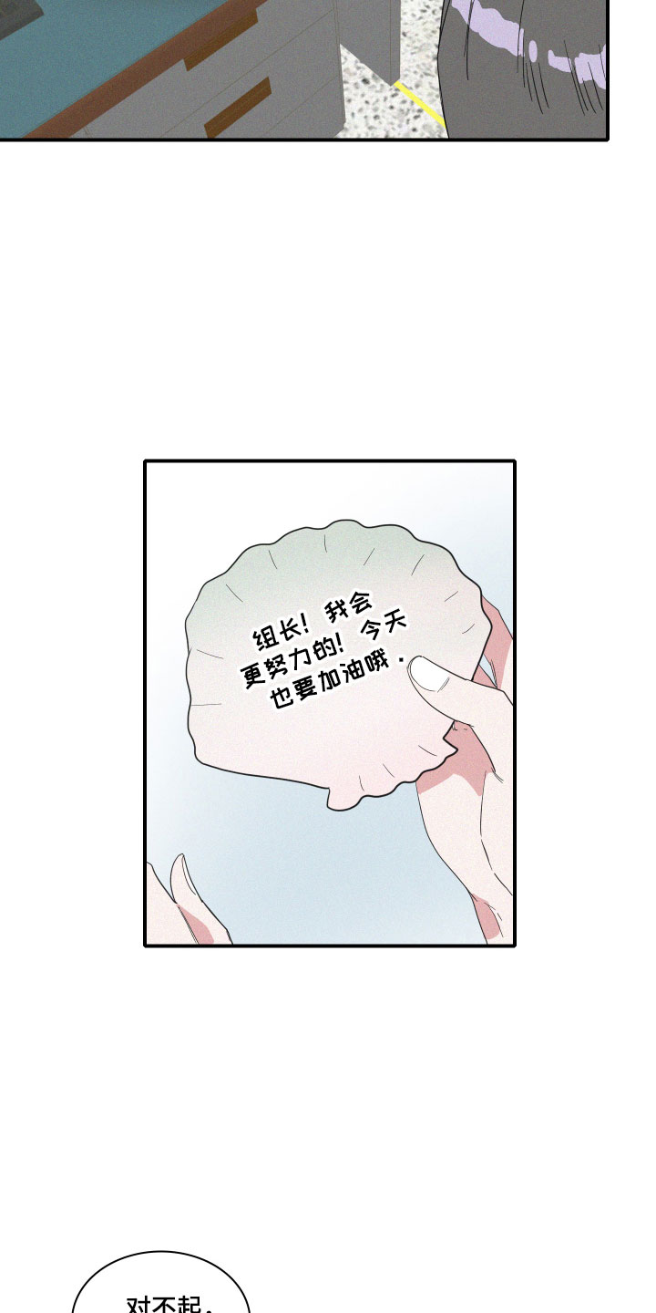 《人鱼海》第5章糟糕的发展 第12页