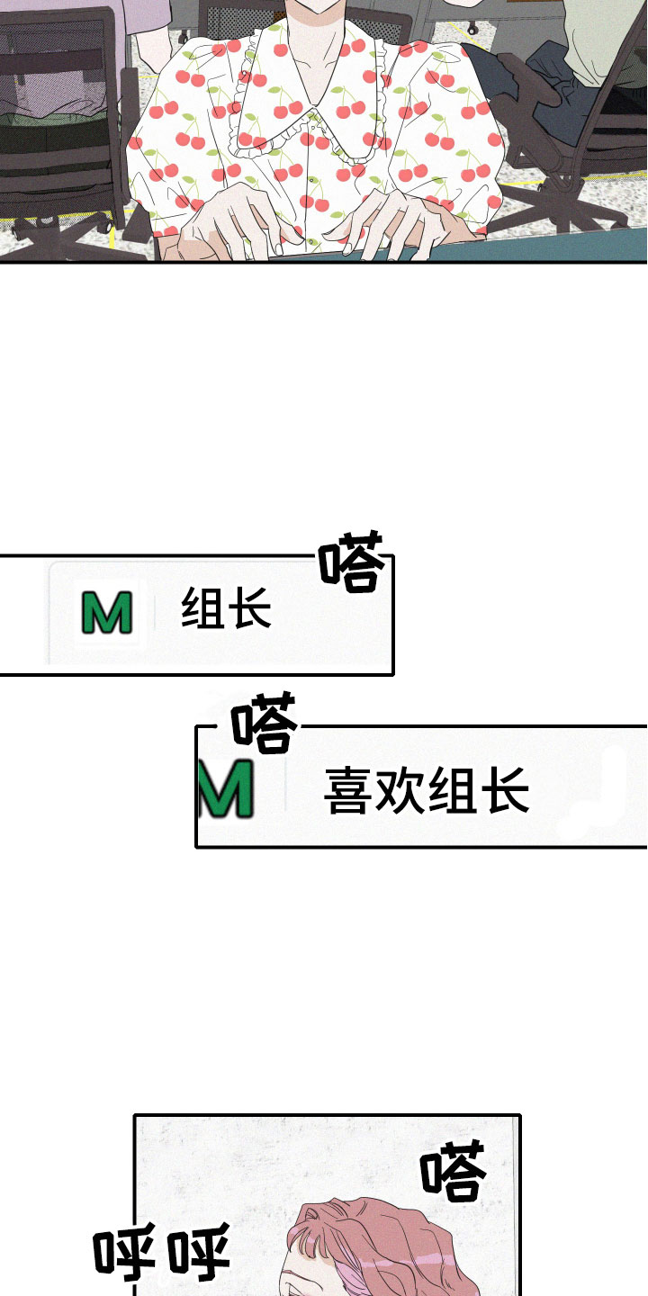 《人鱼海》第5章糟糕的发展 第15页