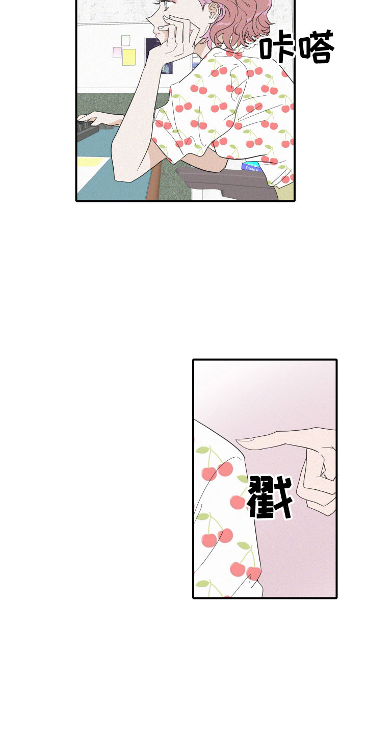 《人鱼海》第5章糟糕的发展 第16页