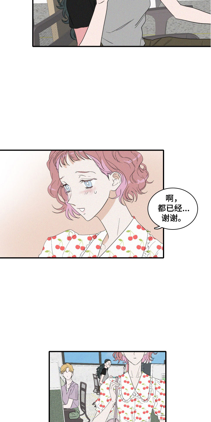 《人鱼海》第5章糟糕的发展 第19页