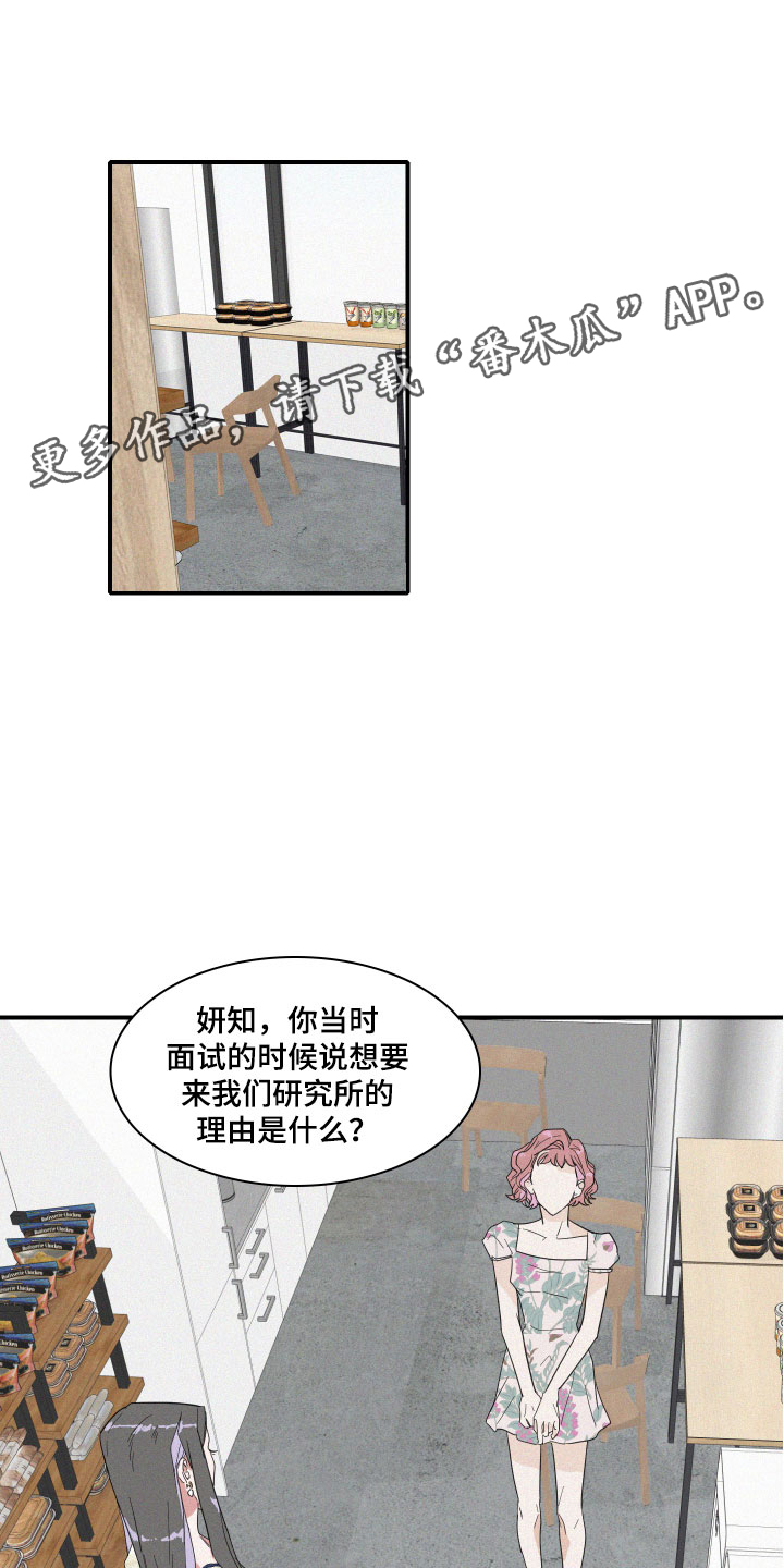 《人鱼海》第5章糟糕的发展 第1页