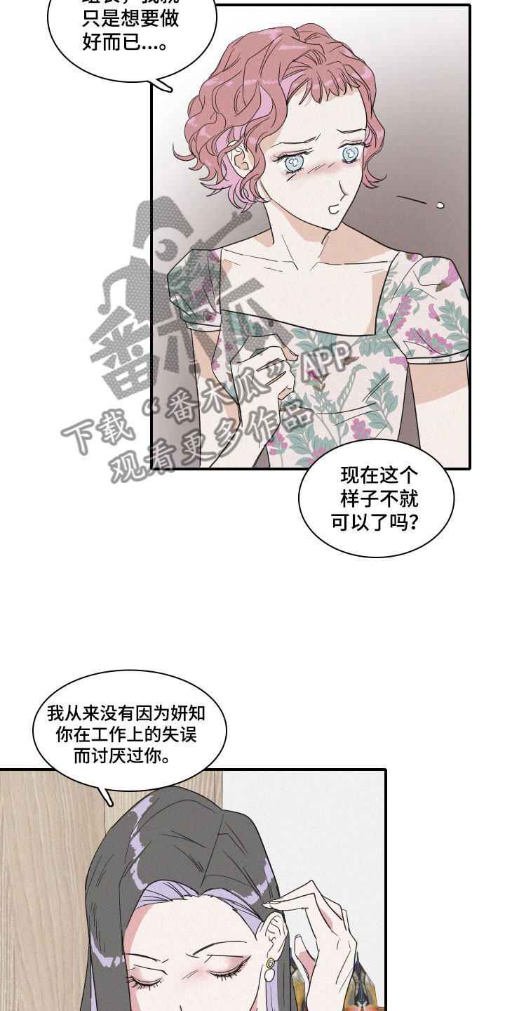 《人鱼海》第5章糟糕的发展 第5页