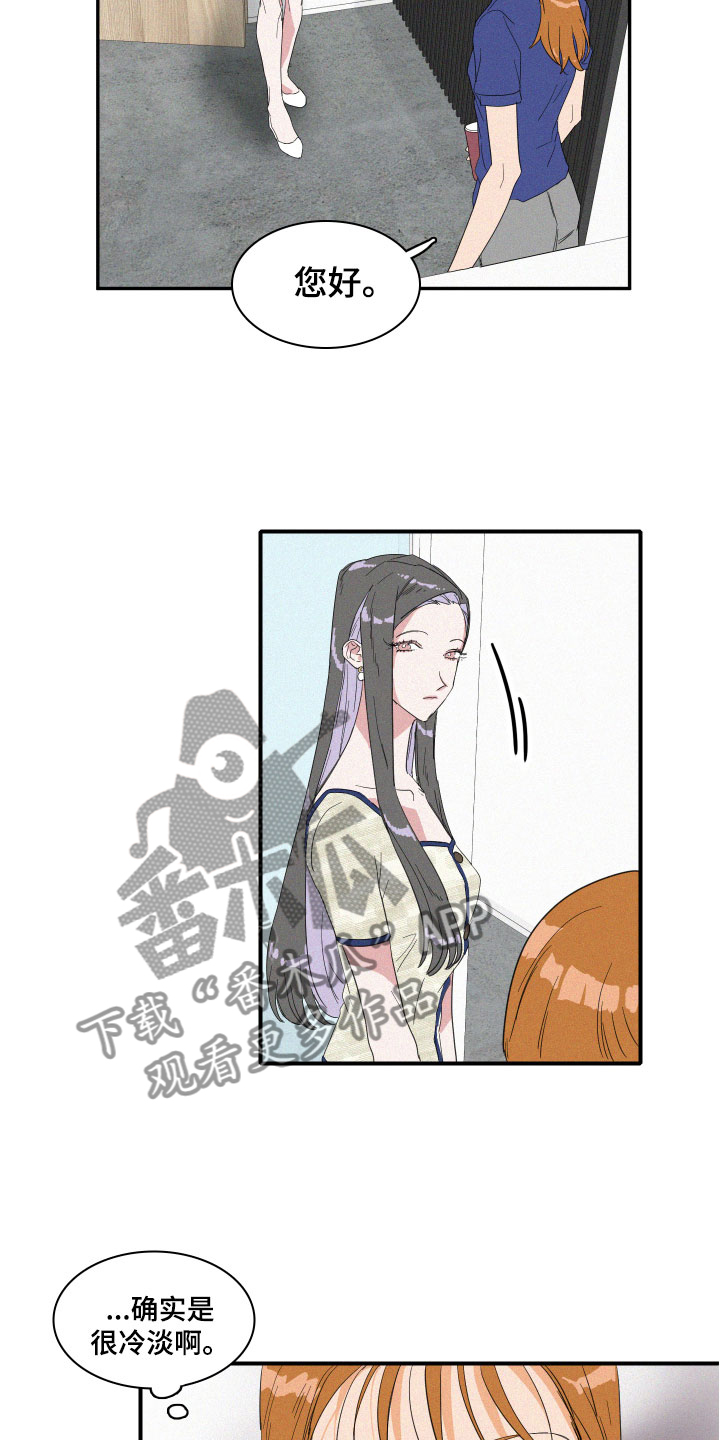 《人鱼海》第5章糟糕的发展 第8页