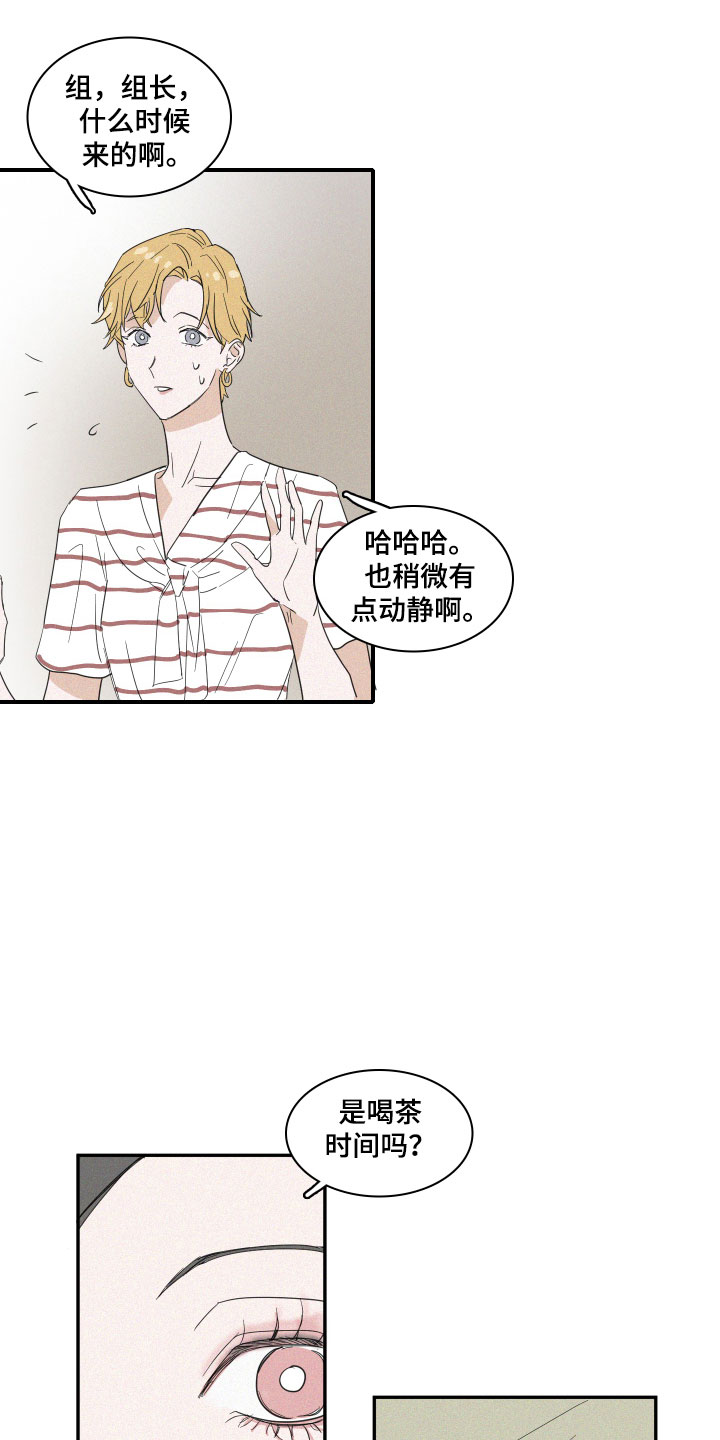 《人鱼海》第4章咖啡 第13页
