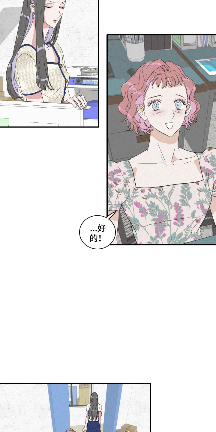 《人鱼海》第4章咖啡 第16页