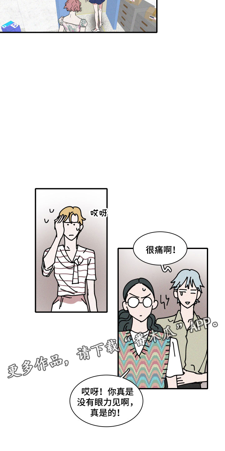 《人鱼海》第4章咖啡 第17页