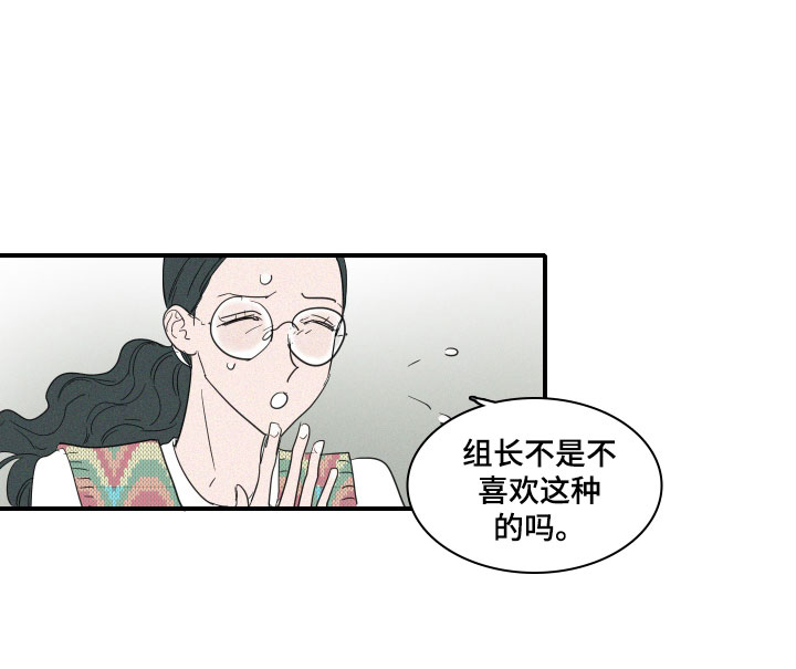 《人鱼海》第4章咖啡 第18页