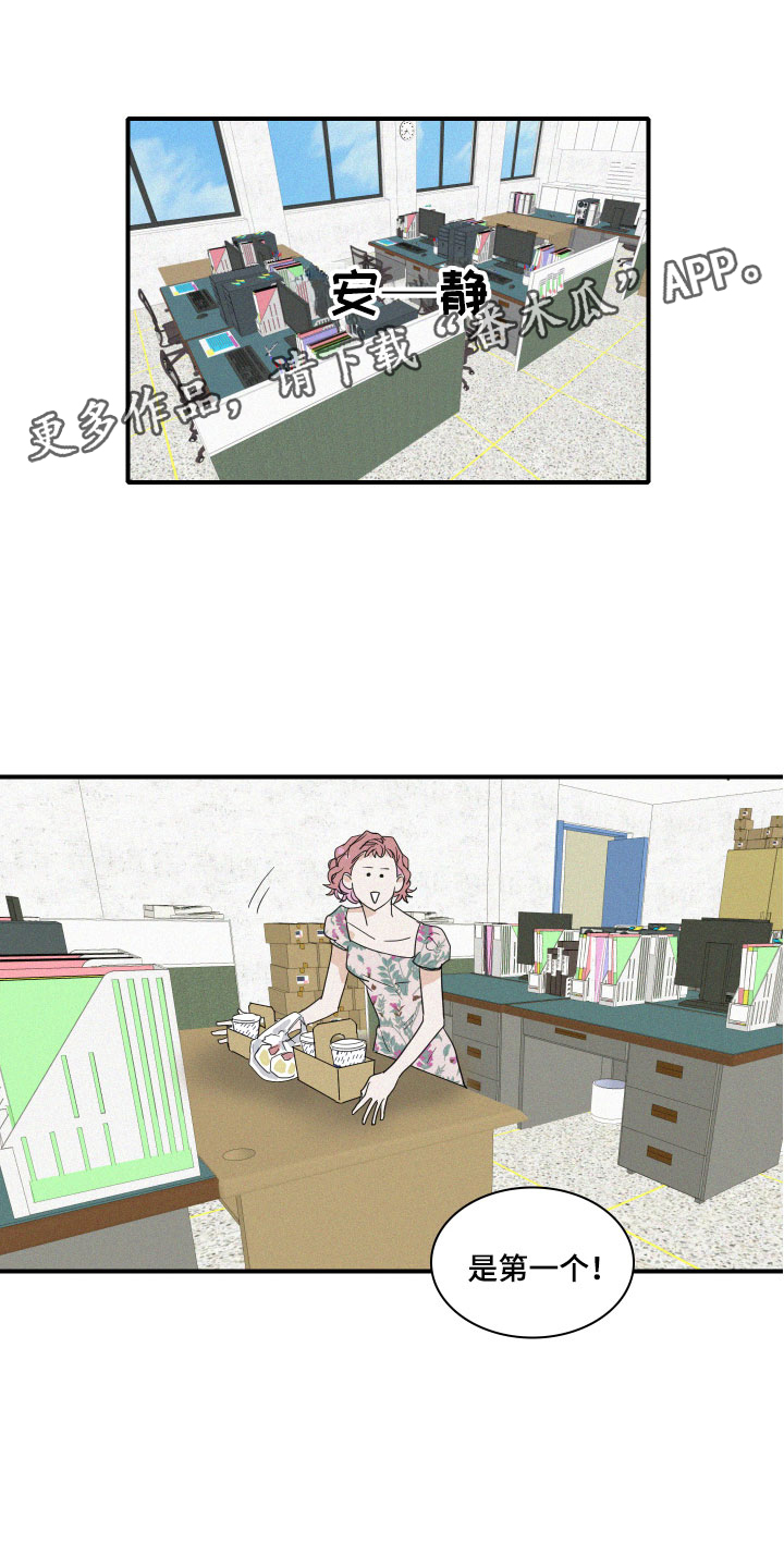 《人鱼海》第4章咖啡 第1页